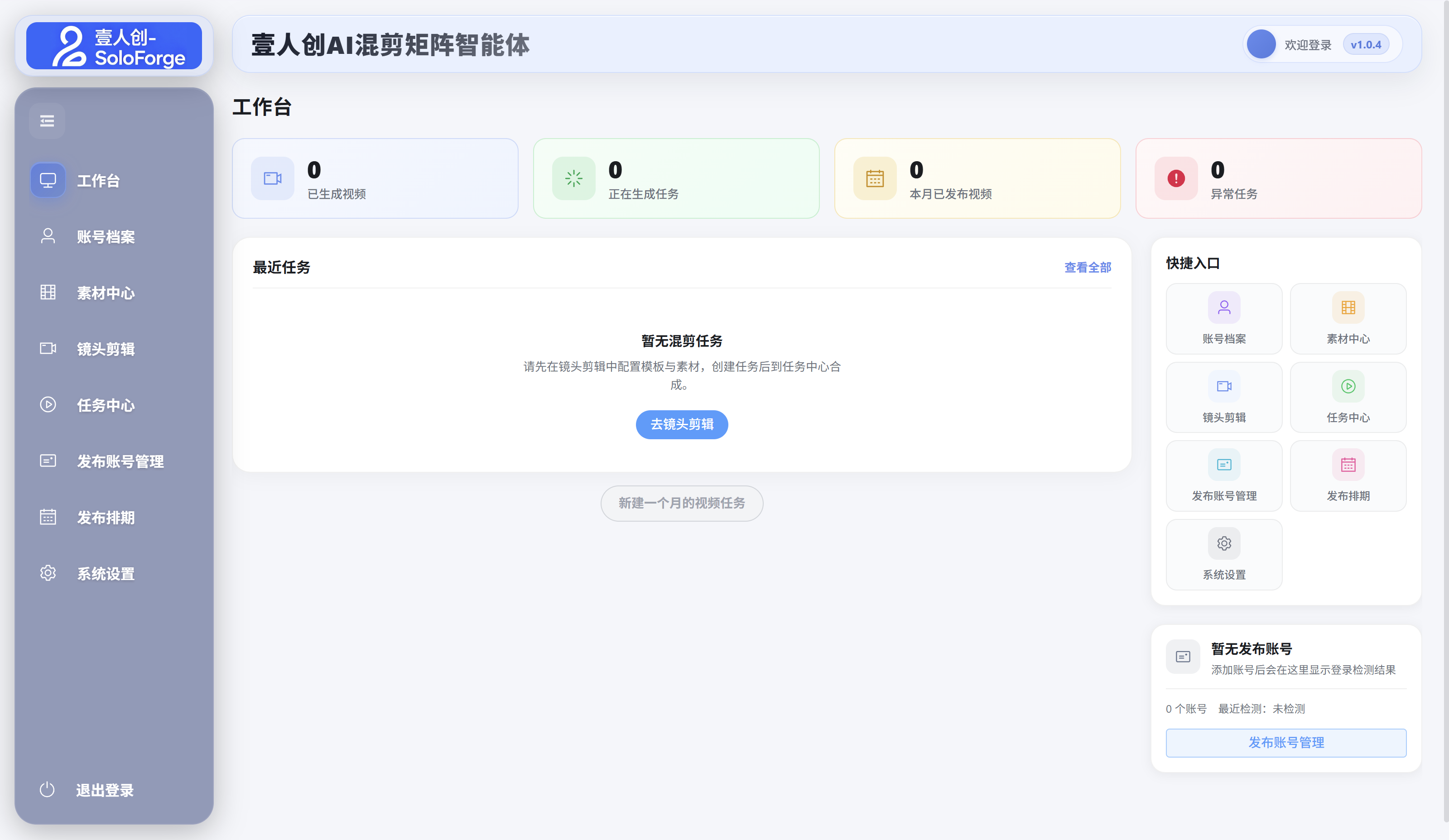 混剪矩阵智能体